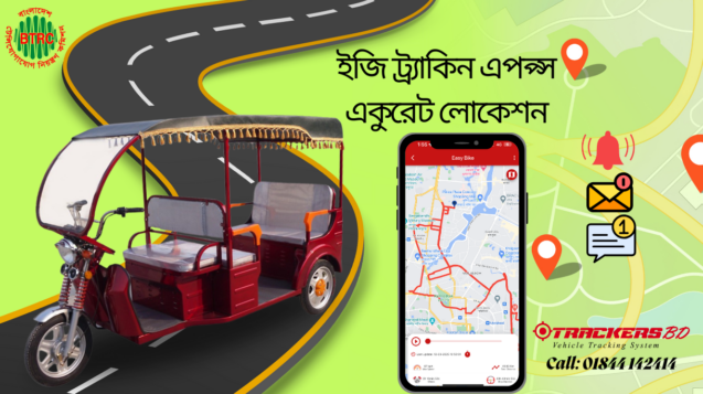 Easybike