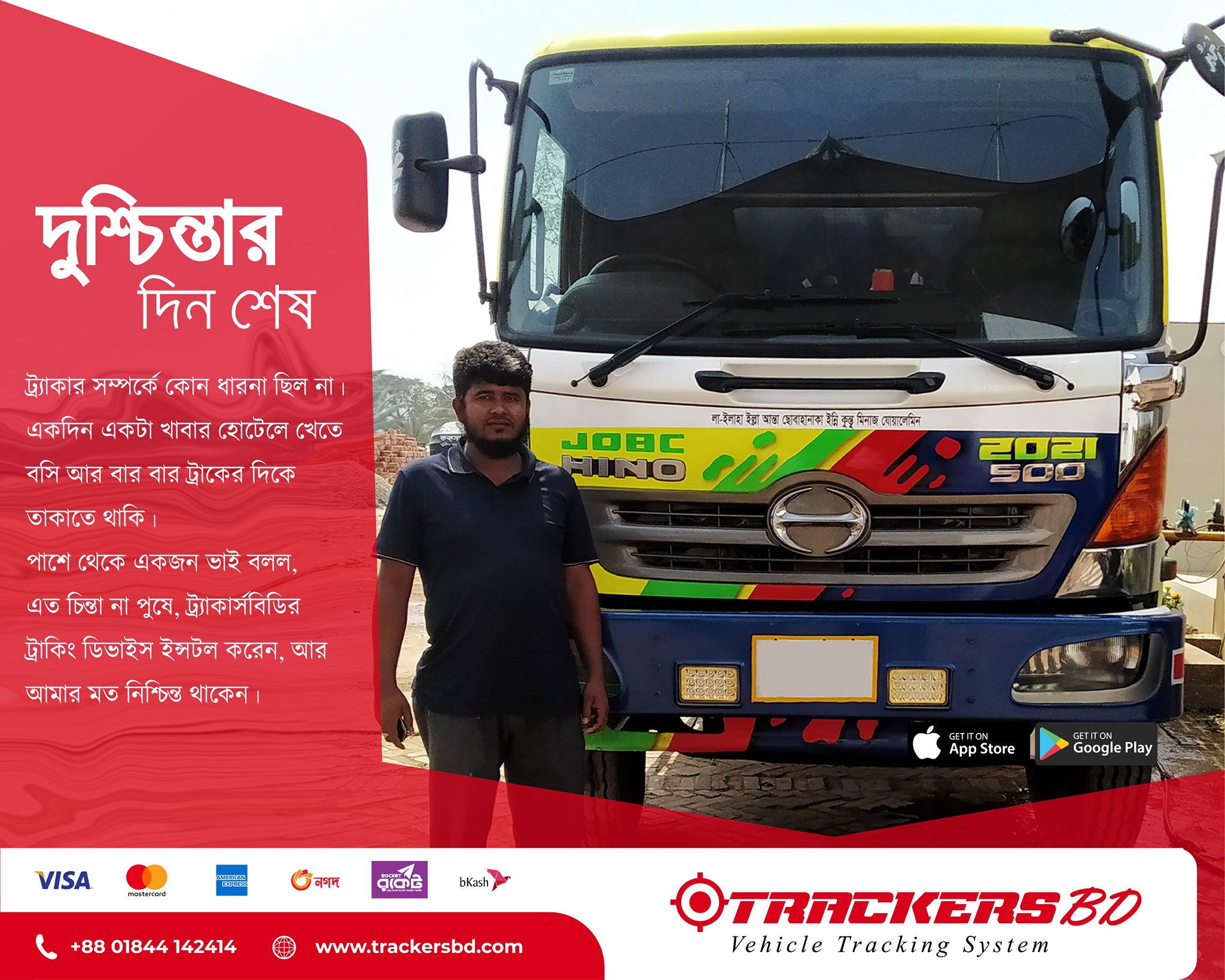 GPS Tracker for TRUCK