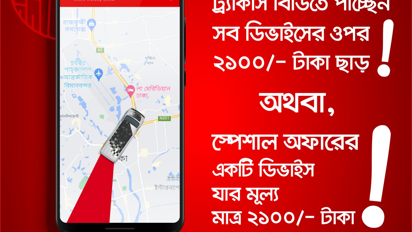 GPS Tracker Offer