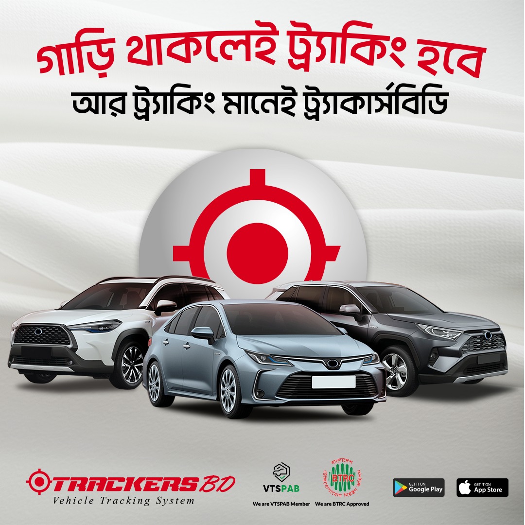ট্র্যাকার্স বিডির