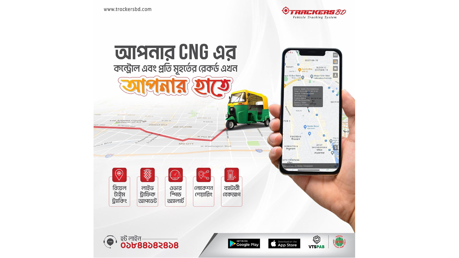 CNG Tracker