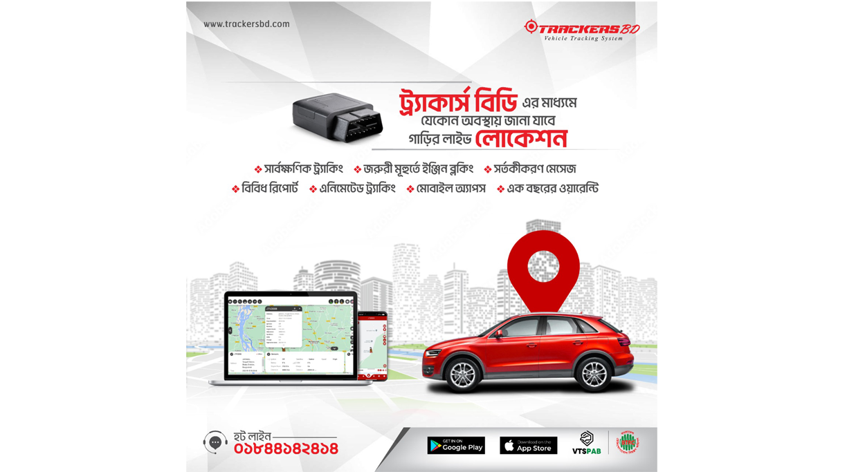 Vehicle-Tracking-Service