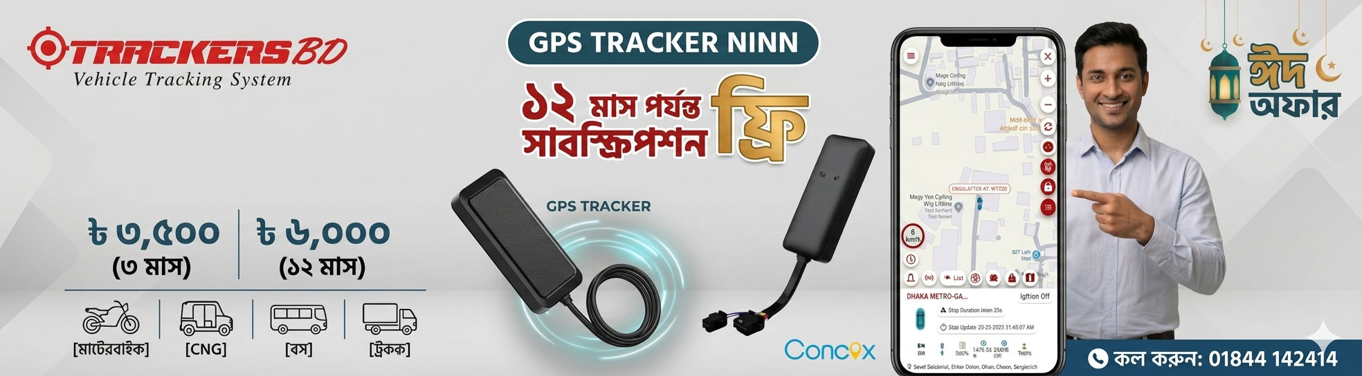 Special Offer Device