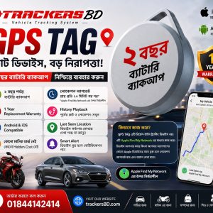 GPS tag - 2 years Battery Life